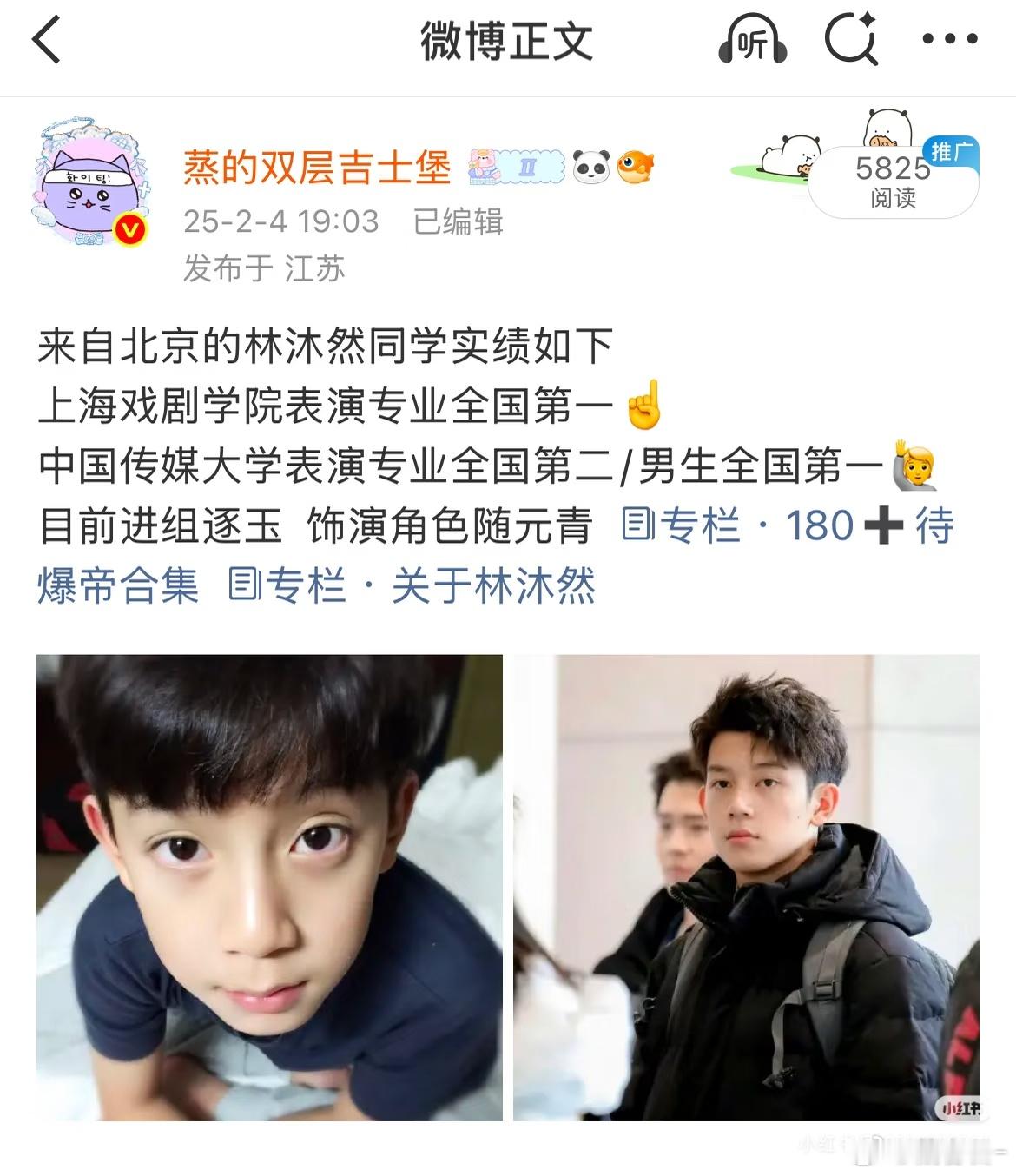 我去了林沐然这是干嘛，从中戏转到湖南艺术职业学院，内娱本升专第一人 