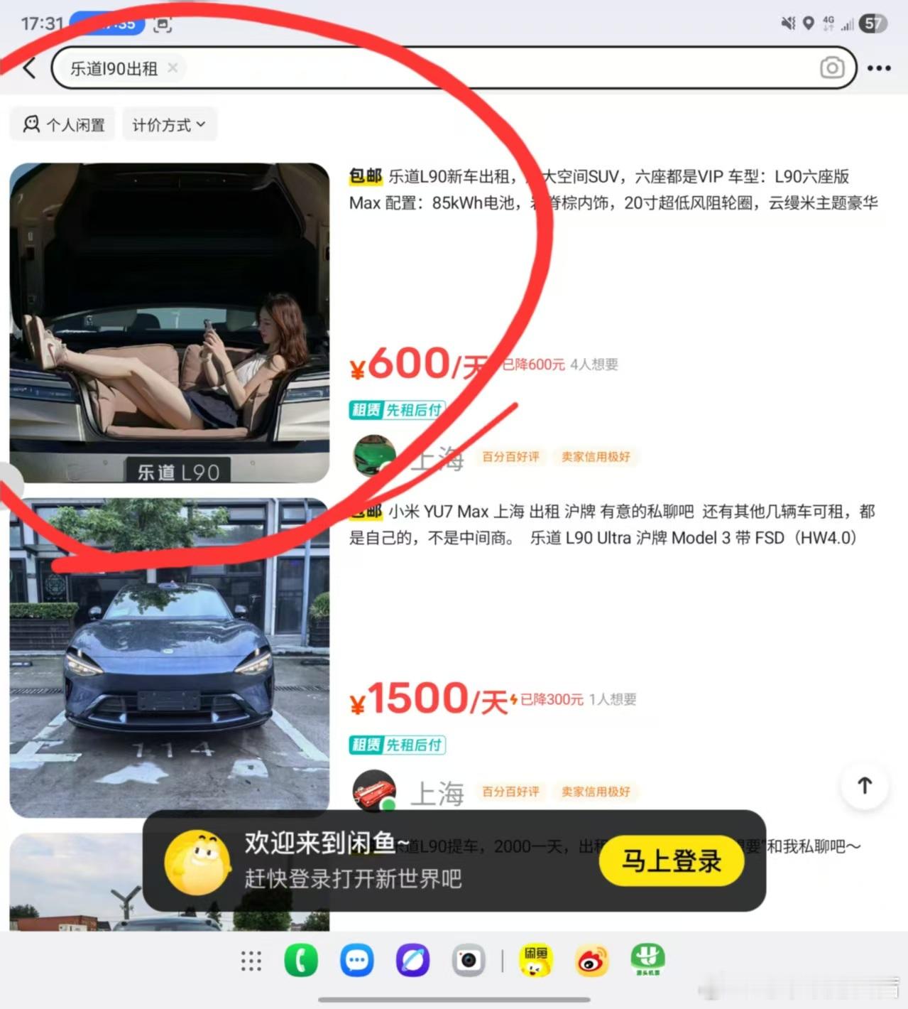 离谱我该收个肖像费哈哈欧尼茜茜蔚来乐道l90 ​​​