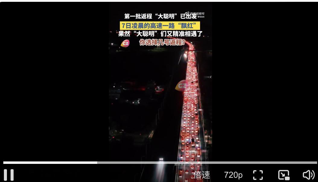 车车车假期返程车车车假期返程大军在返程顶峰相见中秋一过，国庆也进入尾声。10月7