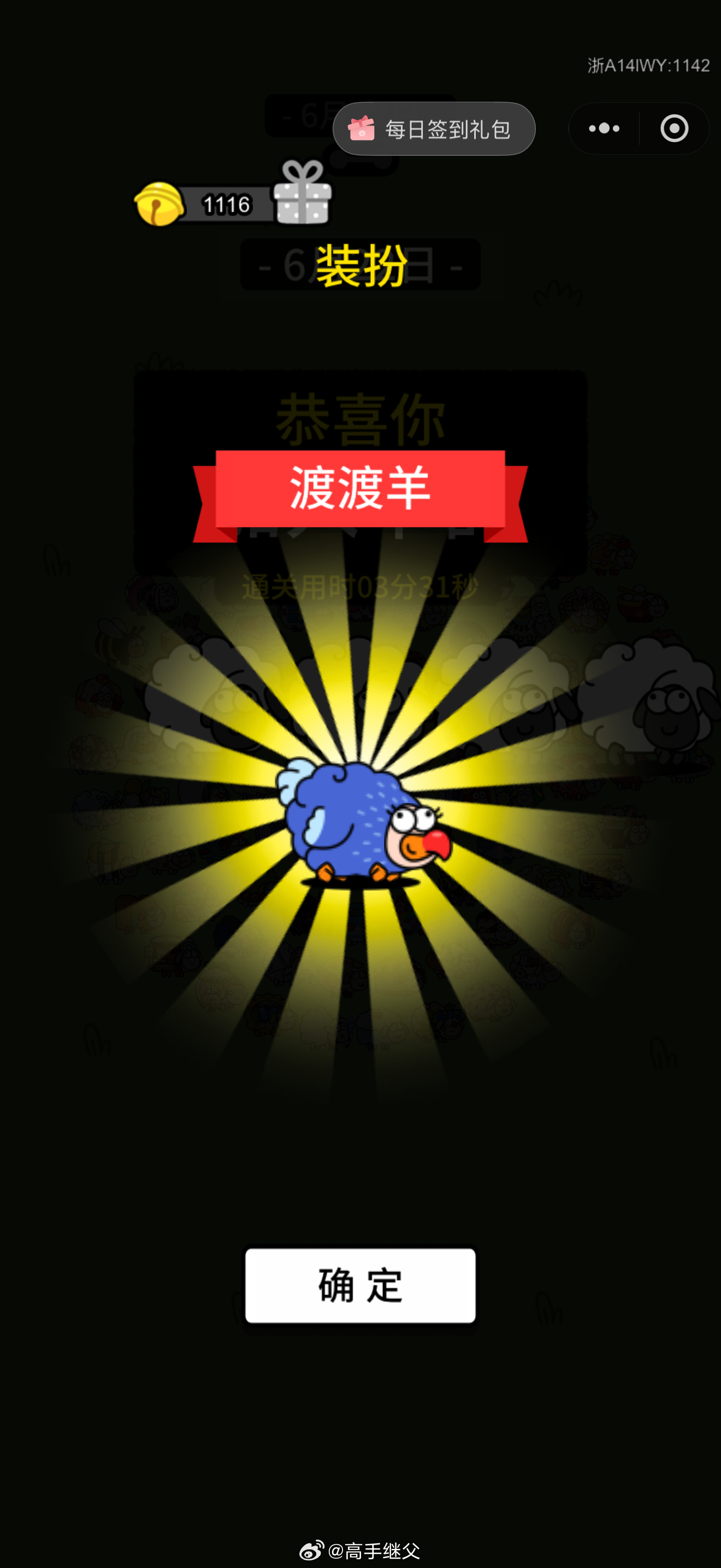 又熬夜了，明天绝对不熬夜。 
