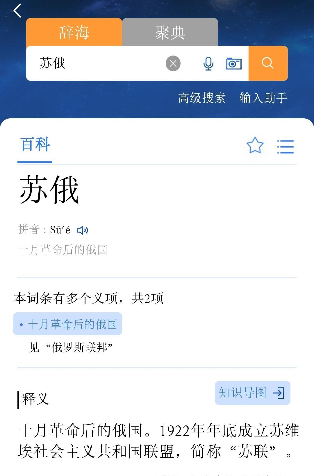苏俄的起讫年代是1917—1922，还是1917—1991？
“苏俄”是俄罗斯苏
