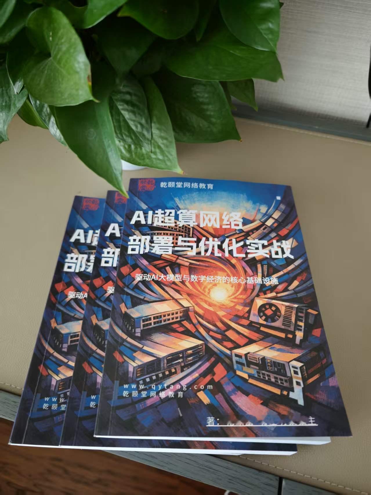 我的新书到了，由于很多彩图，所以这次是彩印的！