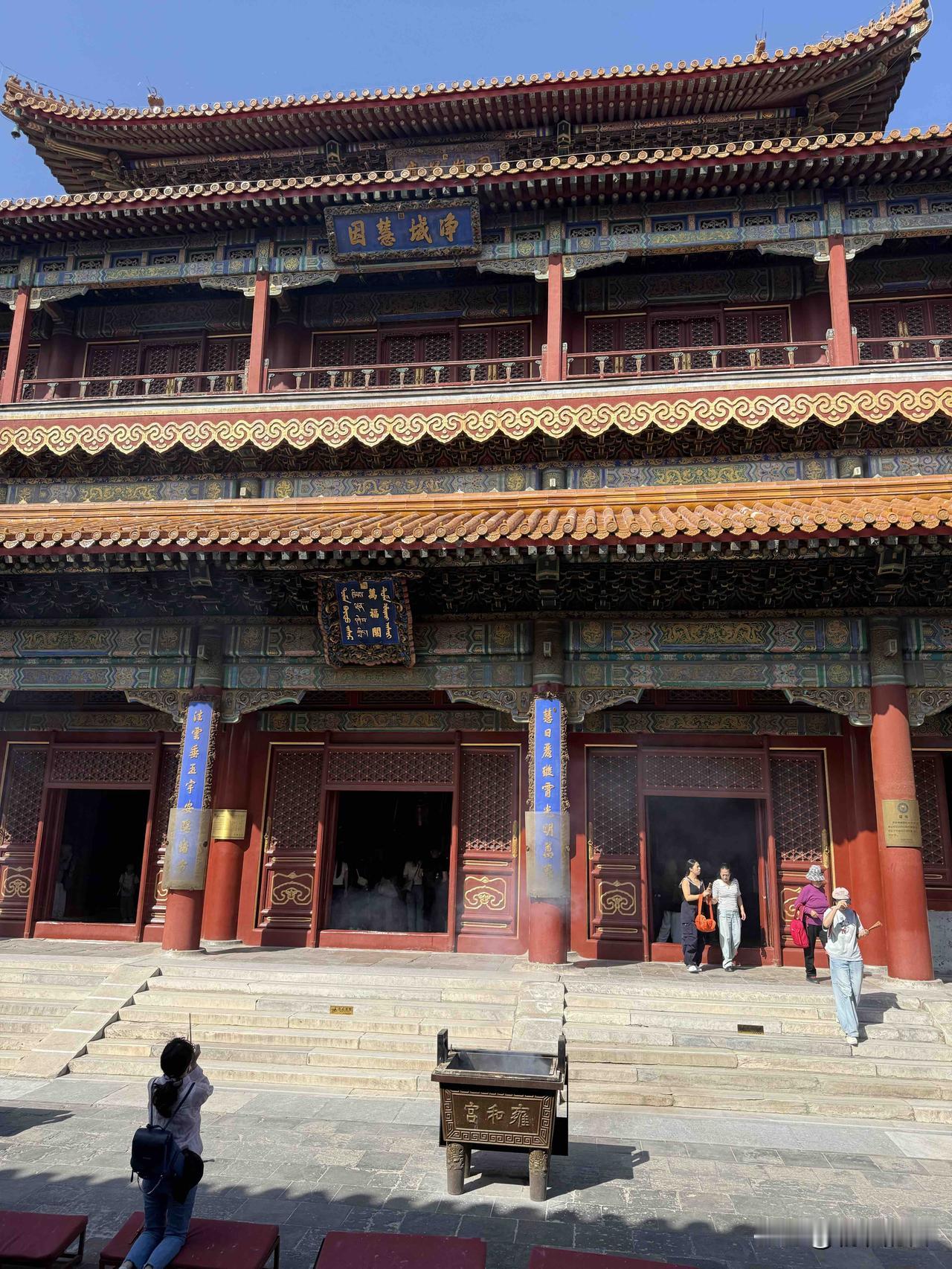 周末的雍和宫，终究是去了。去之前，朋友笑说：“你也去凑这个热闹？”我但笑不语——