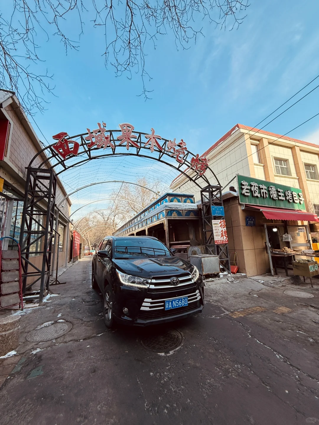 记住乌鲁木齐这个难找的地方！