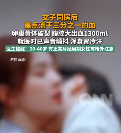 “真是用力过猛了！”河南一女子交了男朋友，两人亲密时动作太剧烈，事后女子突然肚子