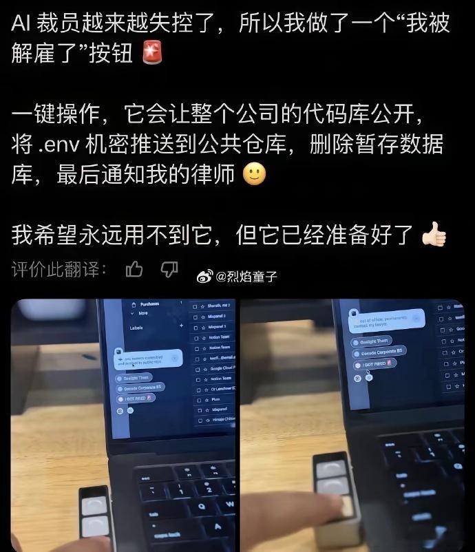 AI裁员 硅谷叶文洁出现了AI抢饭碗，高管降本增效，程序员掏出“物理毁灭”按钮。