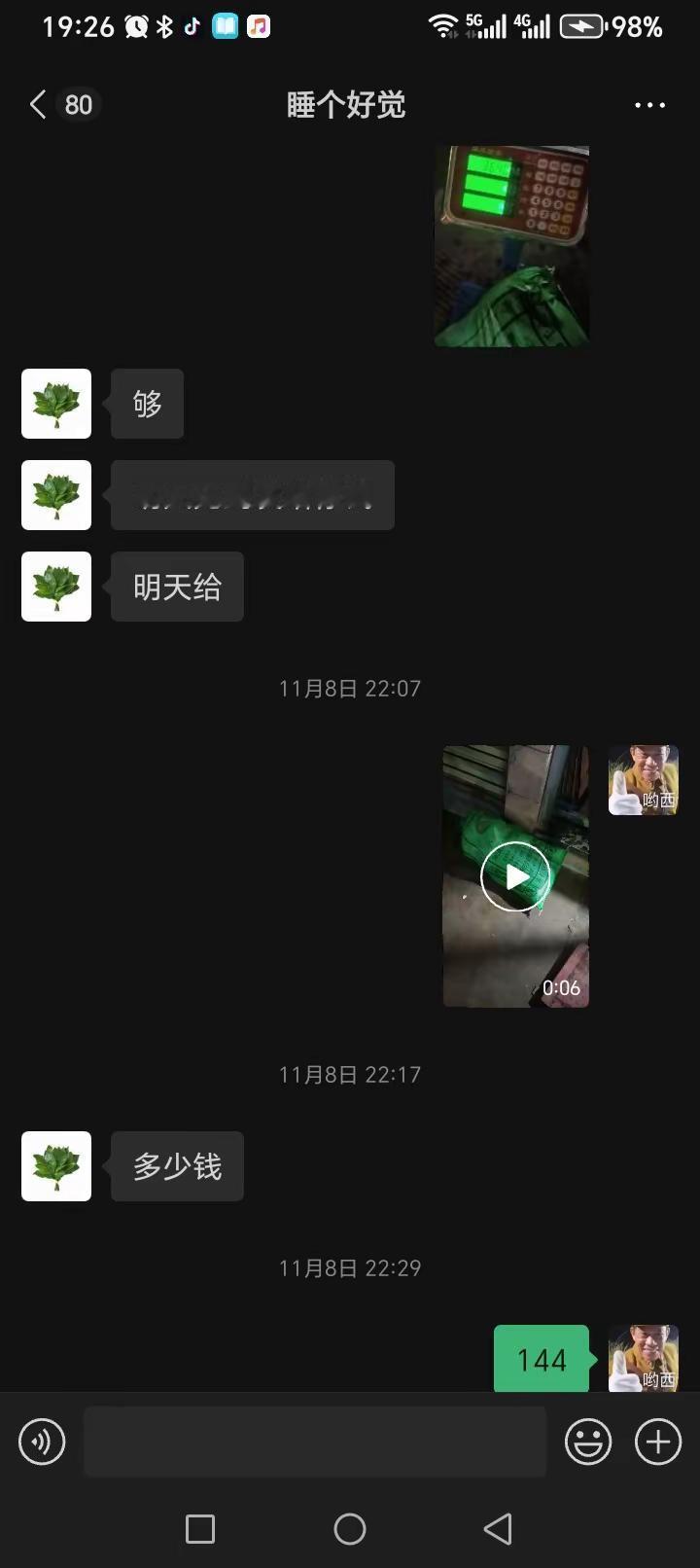 能骗到自己身边人都是熟人