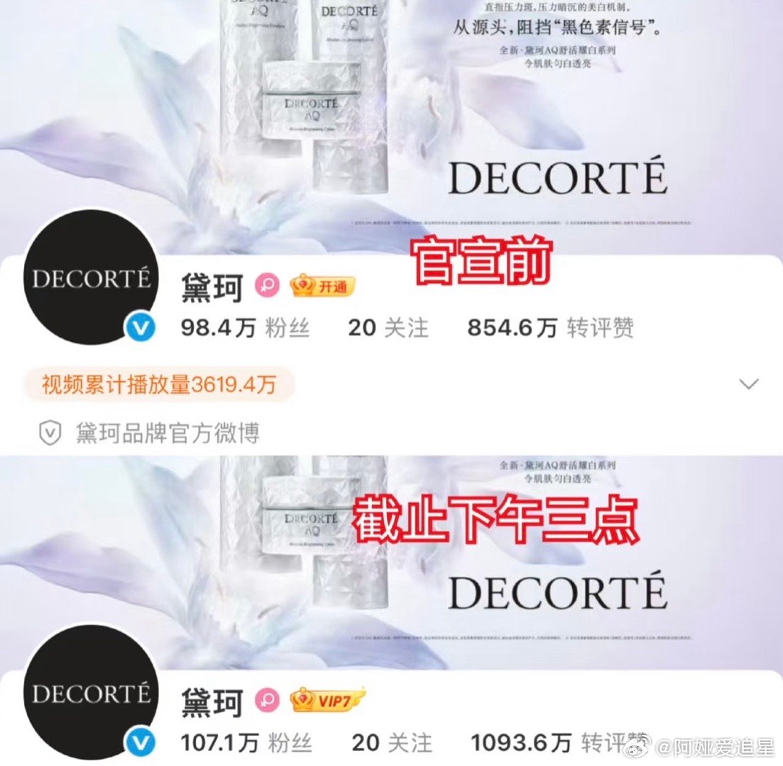 田栩宁 黛珂官宣完，戴珂涨了几十万活粉，可让柠檬水们好等，这么多活人粉，好期待这