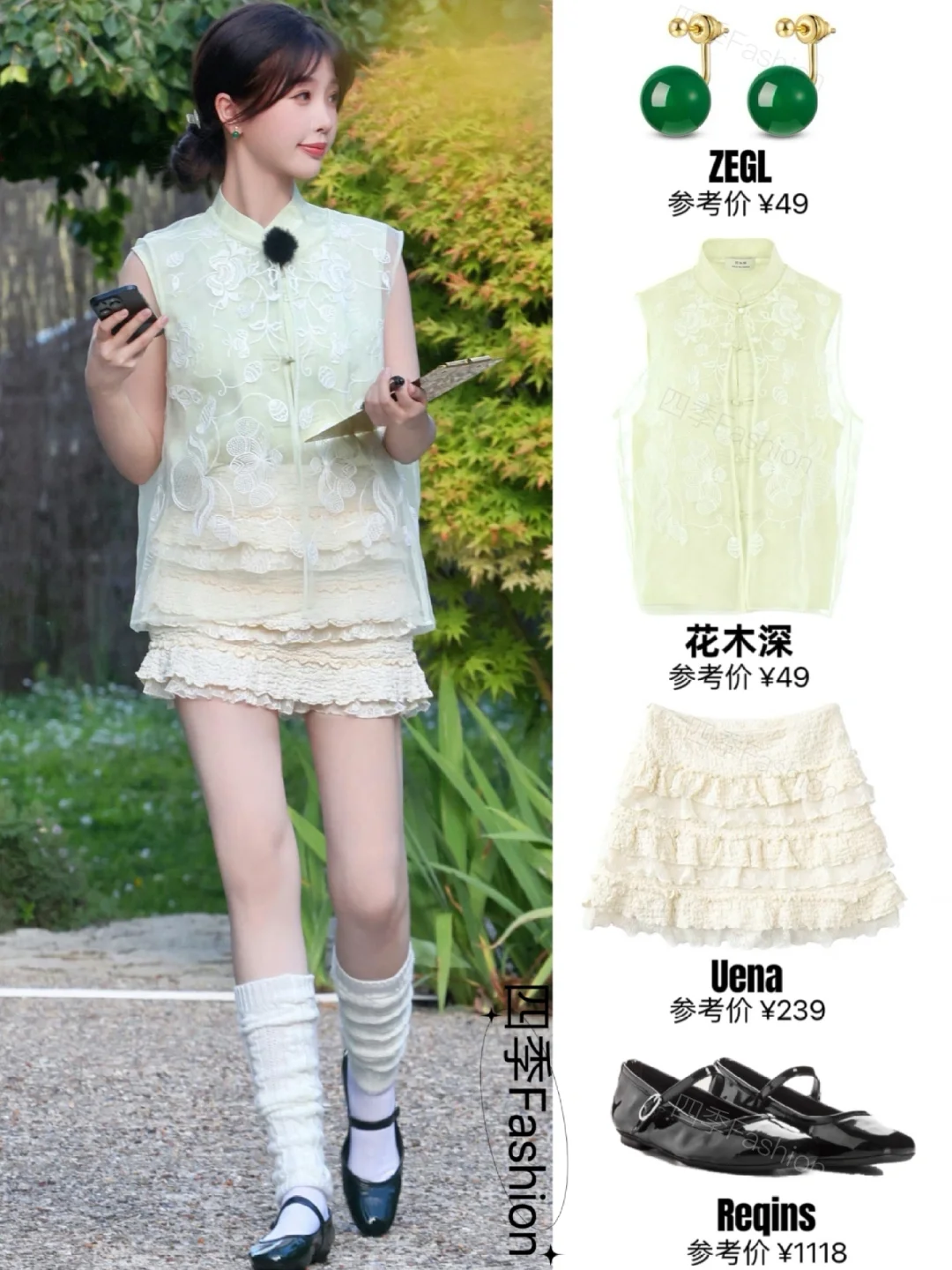 虞书欣《中餐厅》这套中式穿搭好温柔哇😍！