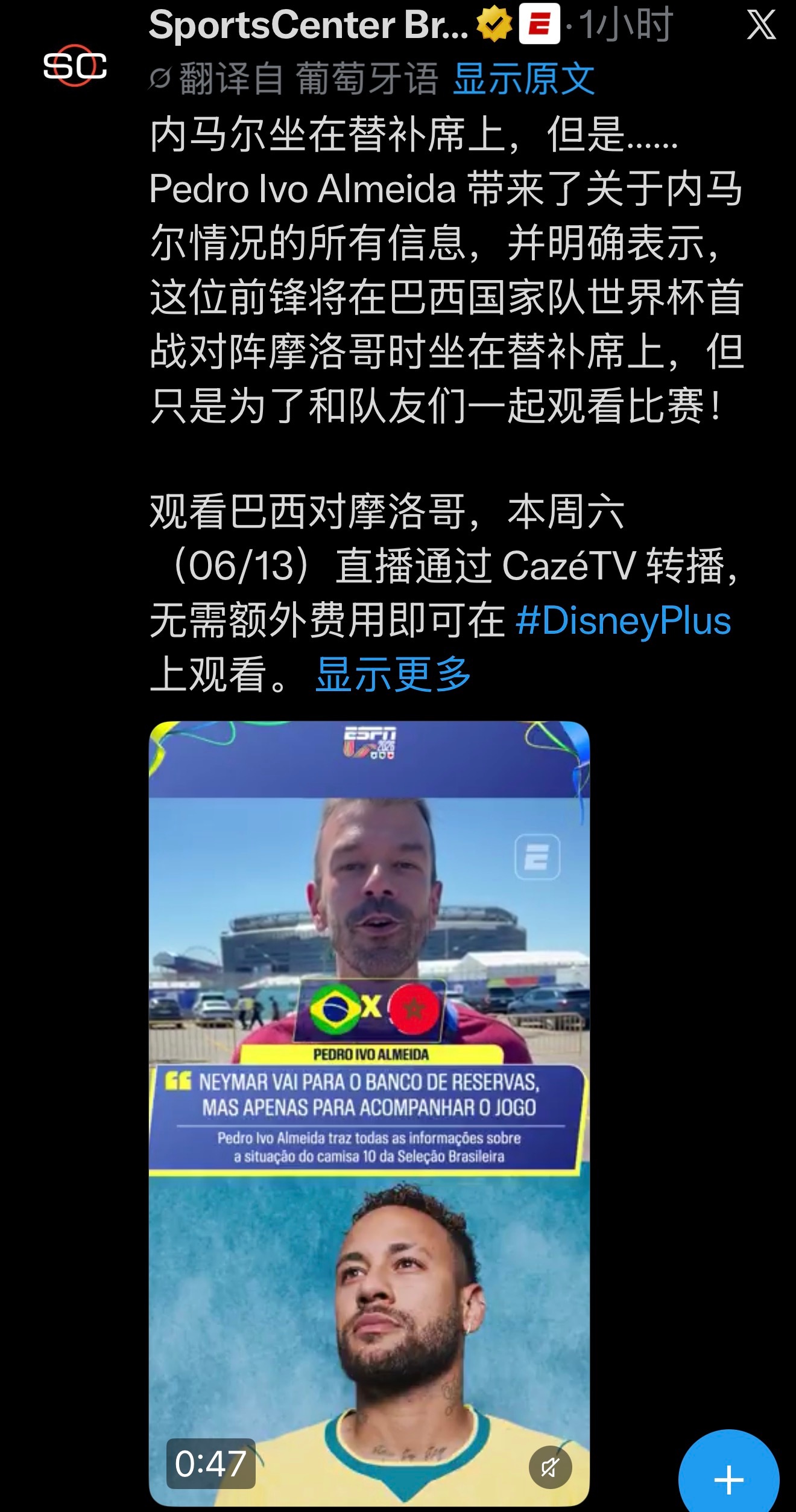 内马尔 espn最新消息内马尔将在巴西对摩洛哥（北京时间今天上午6:00开赛）的