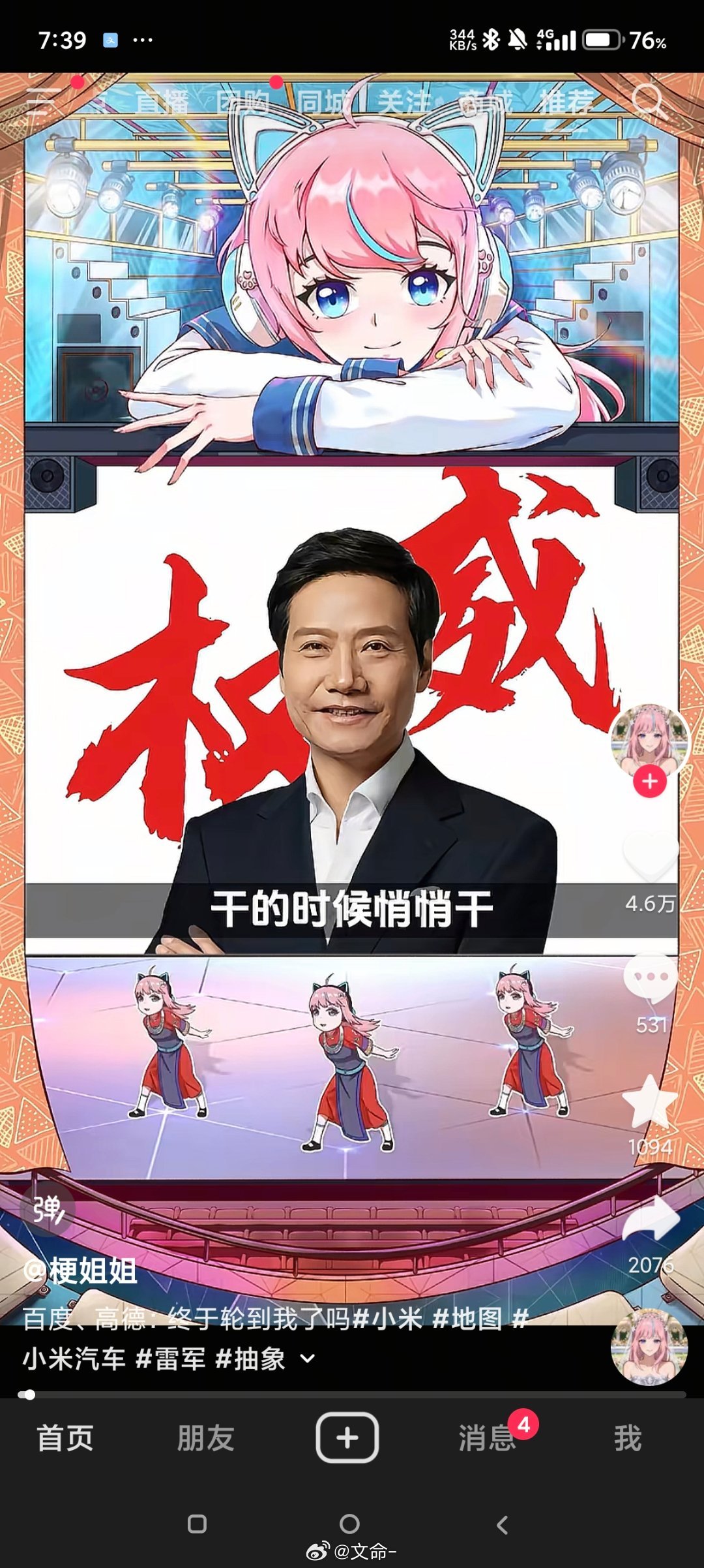 记得以前梗姐姐很少发小米的，最近哐哐发，但小米给钱的概率又几近于无，有点意思 