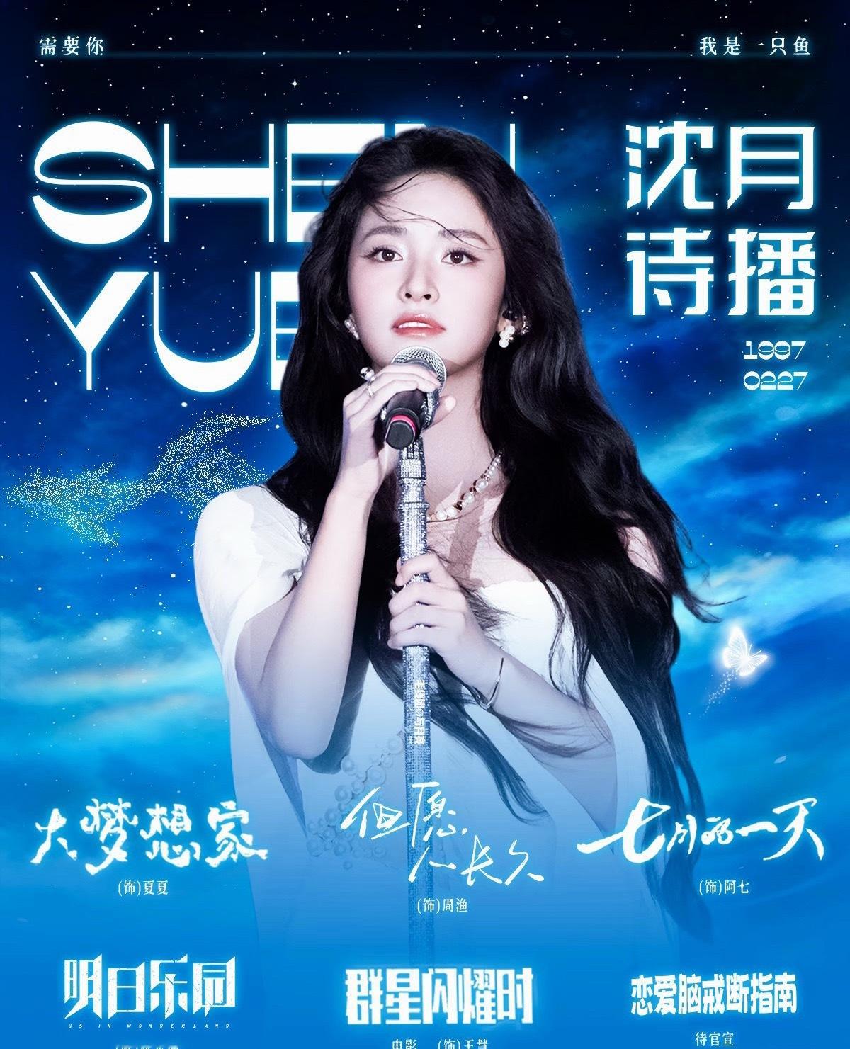 沈月大梦想家获发行许可沈月大梦想家获发行许🉑沈月已经有四部待播剧啦[流鼻血] 