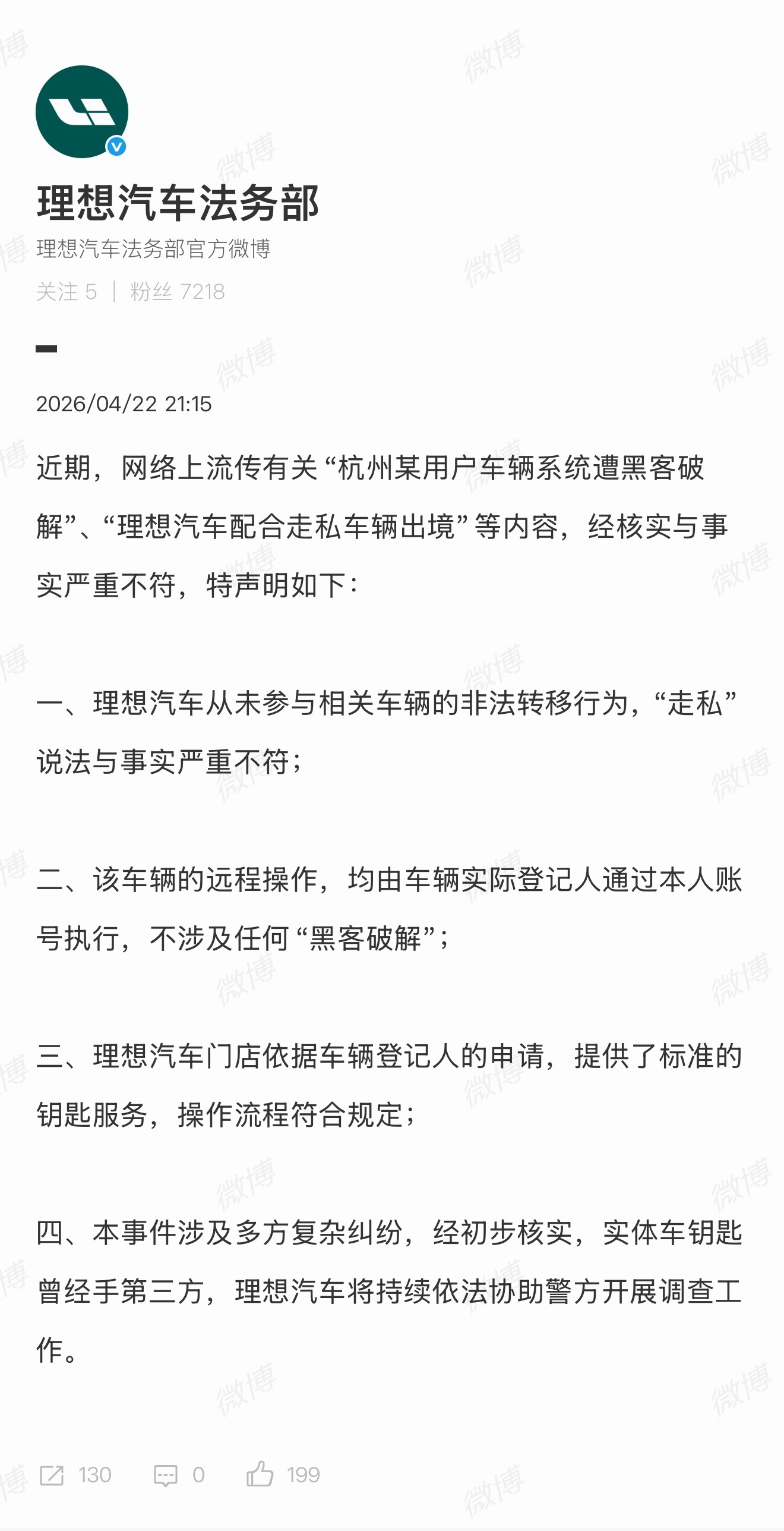 对这种刻意抹黑，重拳出击就完事了。理想还是太克制了…整得这些小黑子没完没了的。 