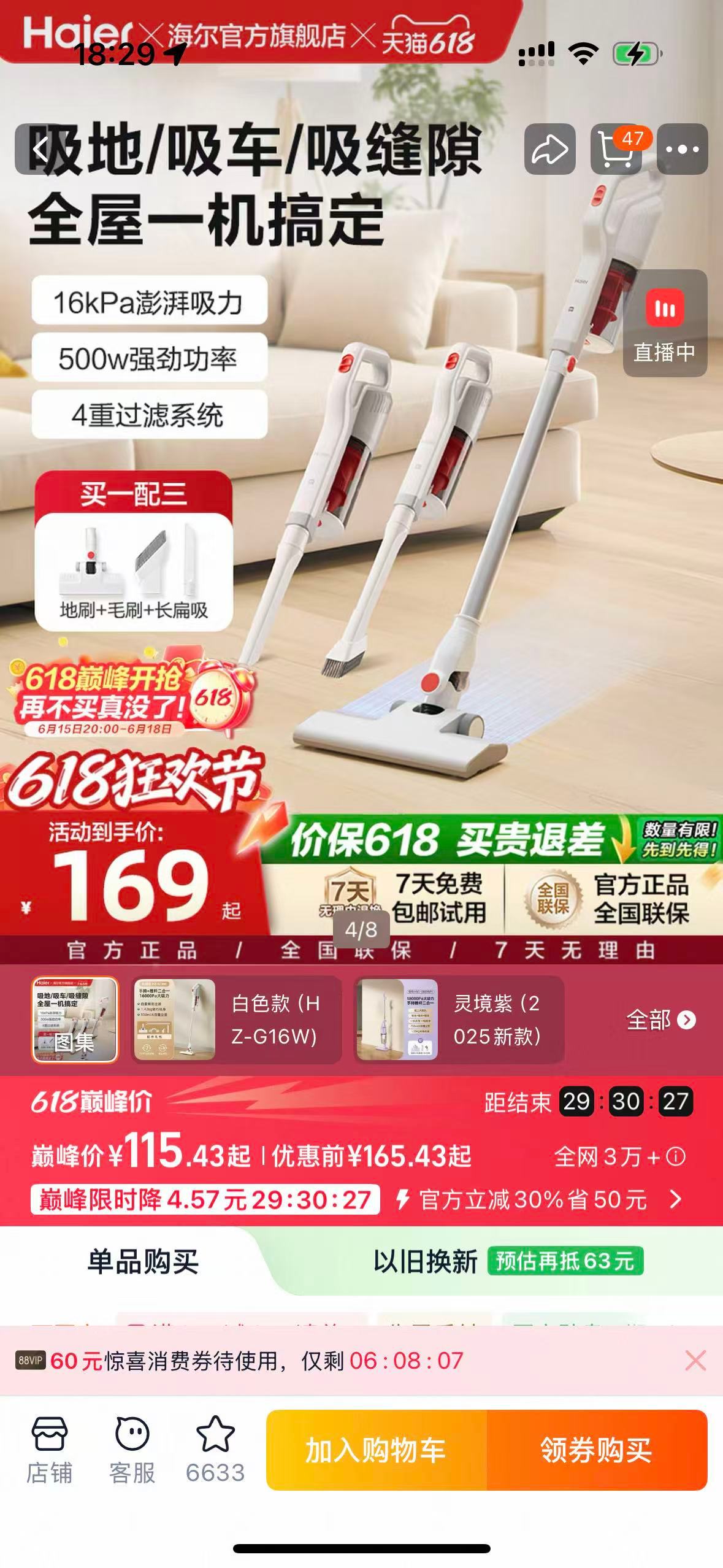 天猫618正日子巅峰冲刺天猫618巅峰秒杀618巅峰优惠清单6月18日天猫618