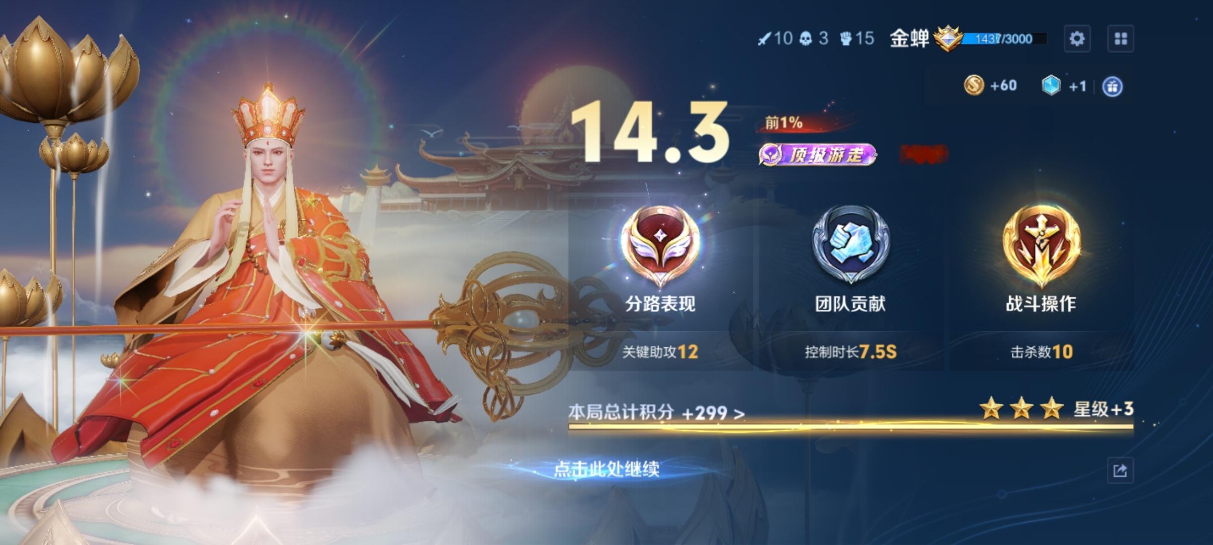 品鉴一下我的顶级游走我明天要发高光集锦 
