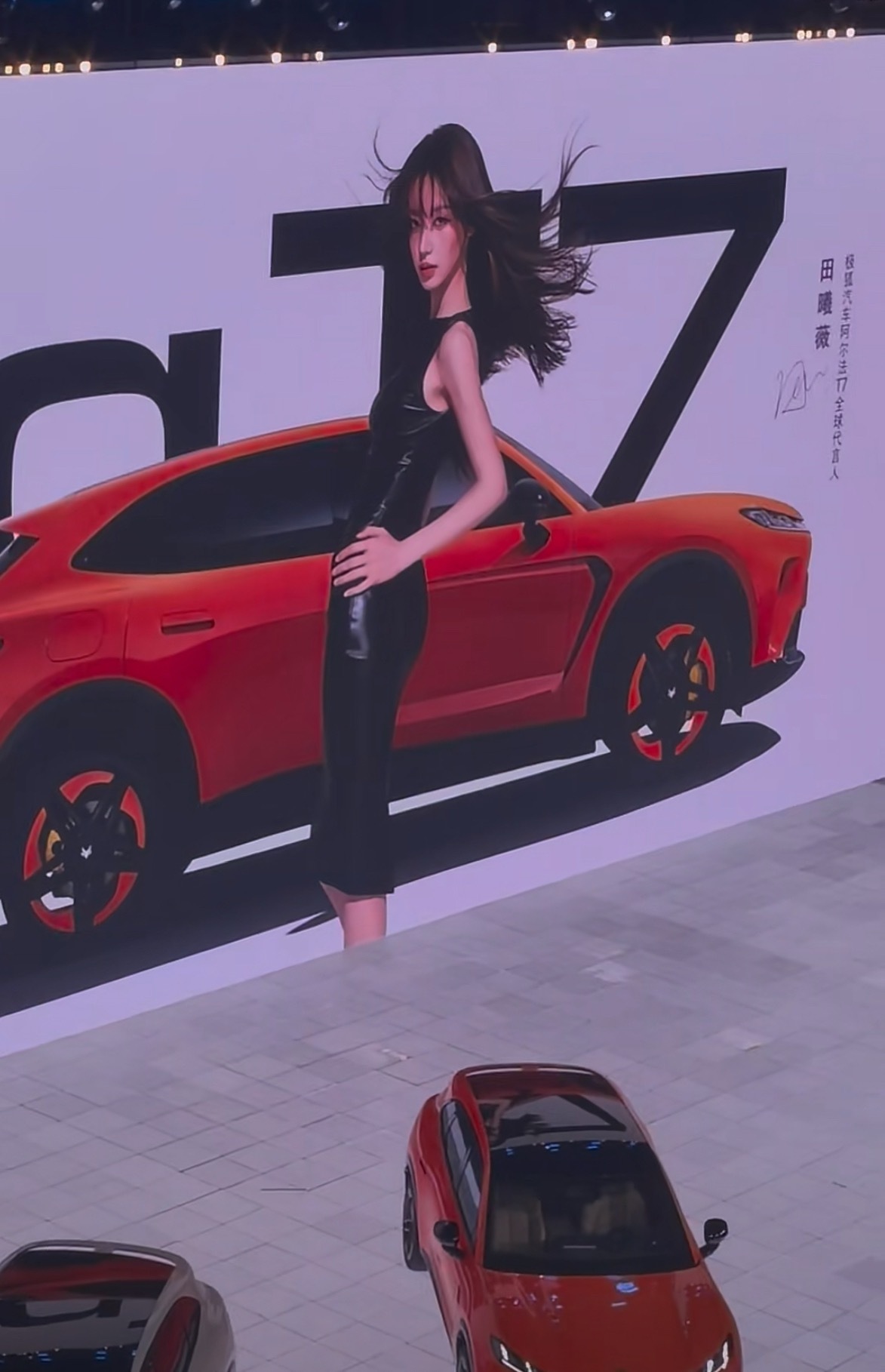 现场看大屏更是帅惨了啊 极狐阿尔法T7全球代言人田曦薇 ​​​