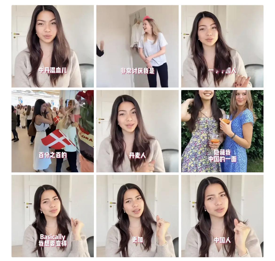 一位在丹麦长大的中丹混血姑娘，她讲述曾经非常讨厌自己一半是中国人。

她想当百分