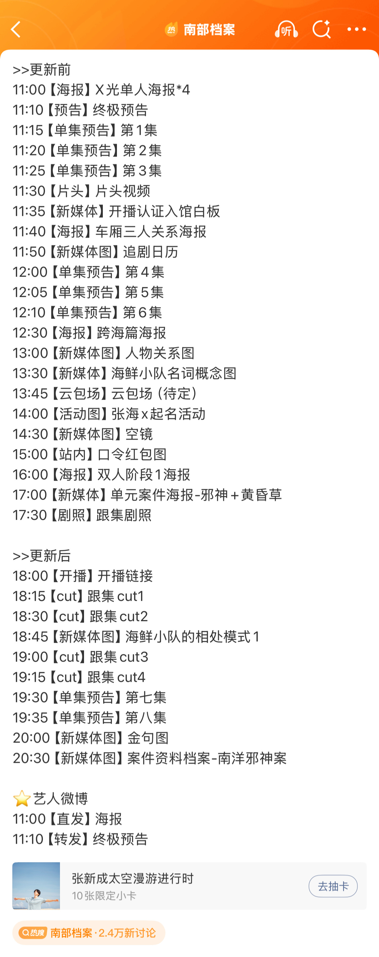 我们南部档案今天迎来了最密集的物料喷发期哈哈哈哈哈哈哈哈哈哈 