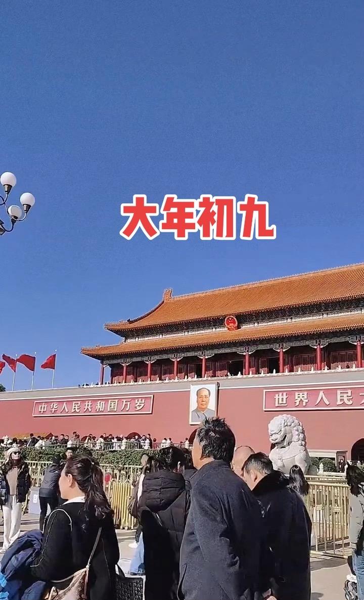 爱旅行爱摄影 旅游足迹 北京天安门 人山人海太热闹了 国泰民安祈福