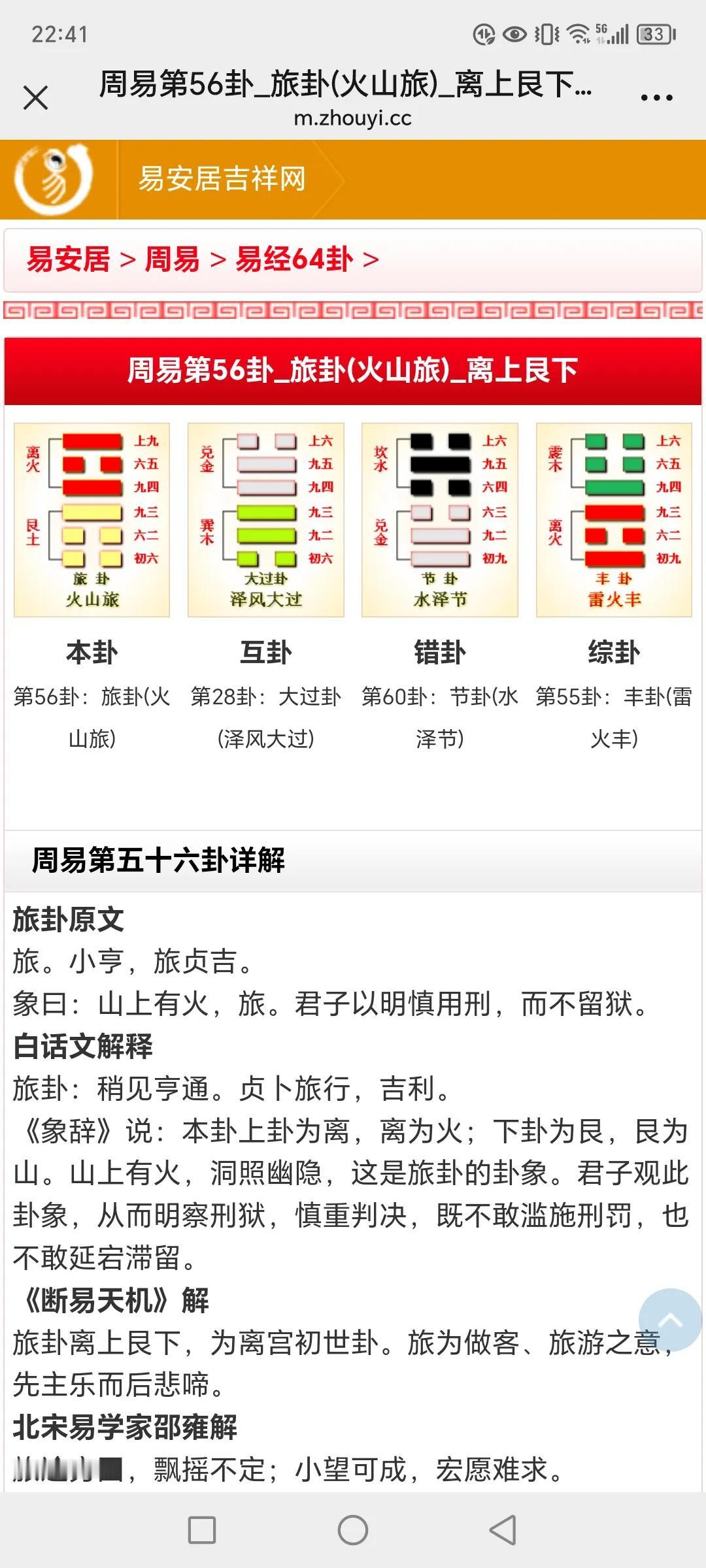 今天我朋友又用梅花易数给明天的大盘算了一卦。我试着解读一下，做个记录。算出来的本