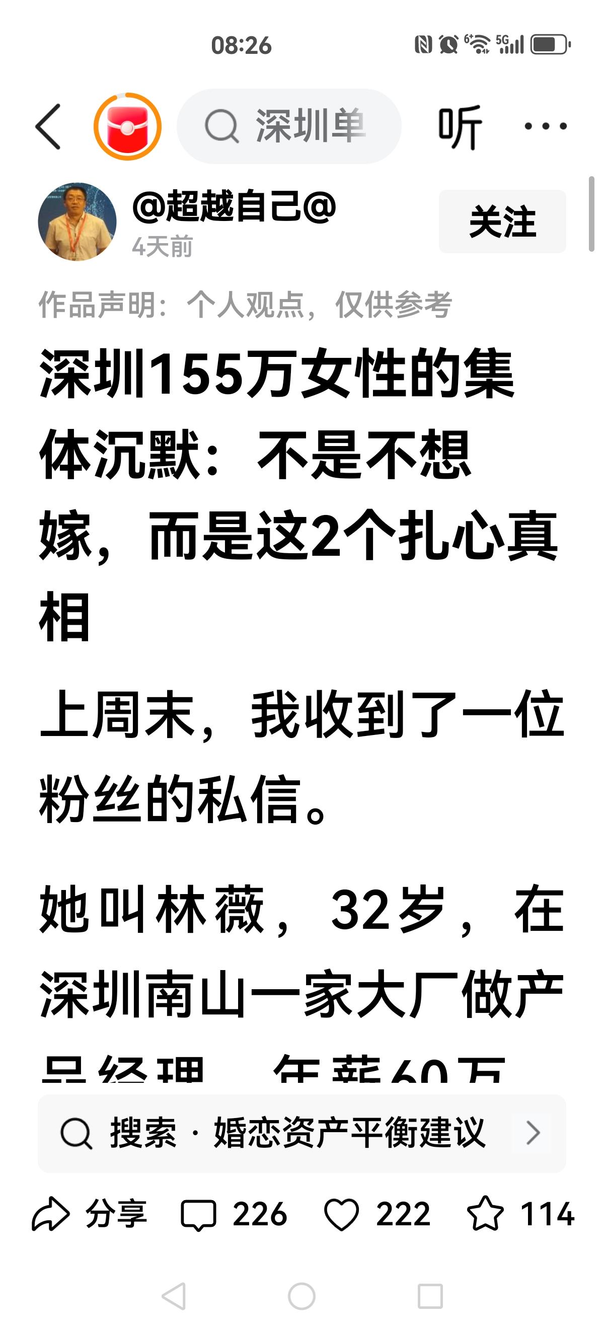 【大龄剩女的忧虑】
在普通城市的女性要求男方有房有车，那是大龄女婚恋观 最基本要
