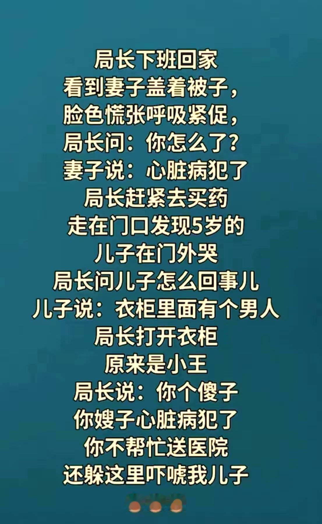 “小王这胆子也太肥了吧？”看完这事，真有点让人哭笑不得。
原文就一句话：有这么胆