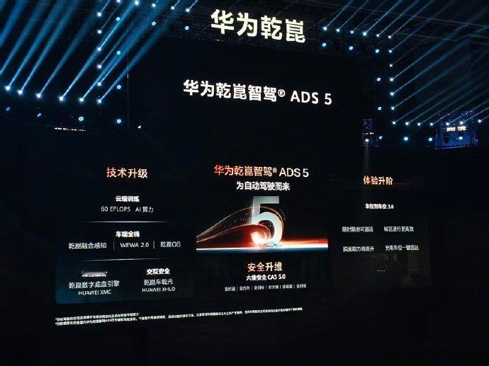 华为乾崑今年将投入180亿研发费用4月23日，华为智能汽车解决方案BU CEO靳