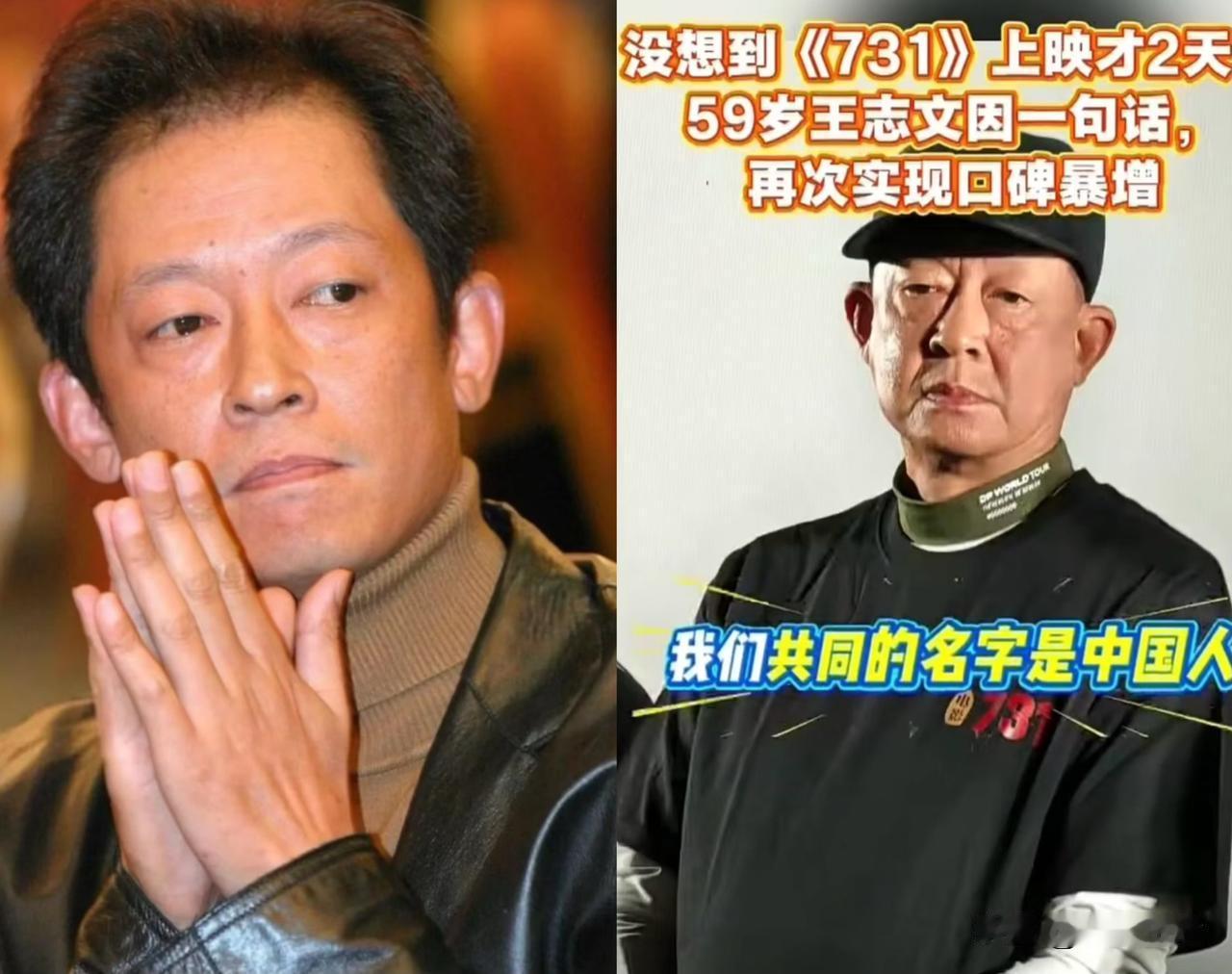 王志文这波赢麻了
不是因为演技强，也不是因为会搞流量

而是王志文在演艺圈摸爬滚