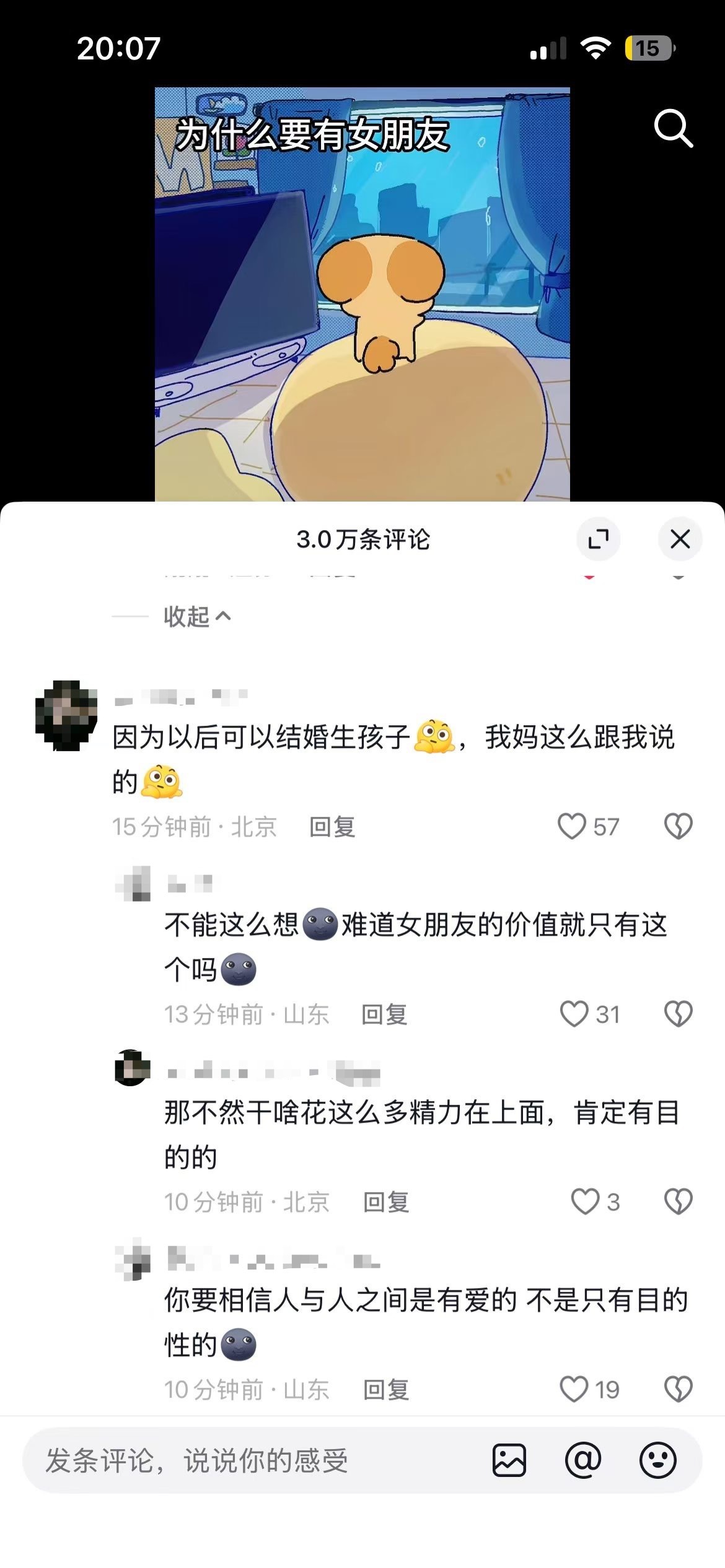 请问您这是。 