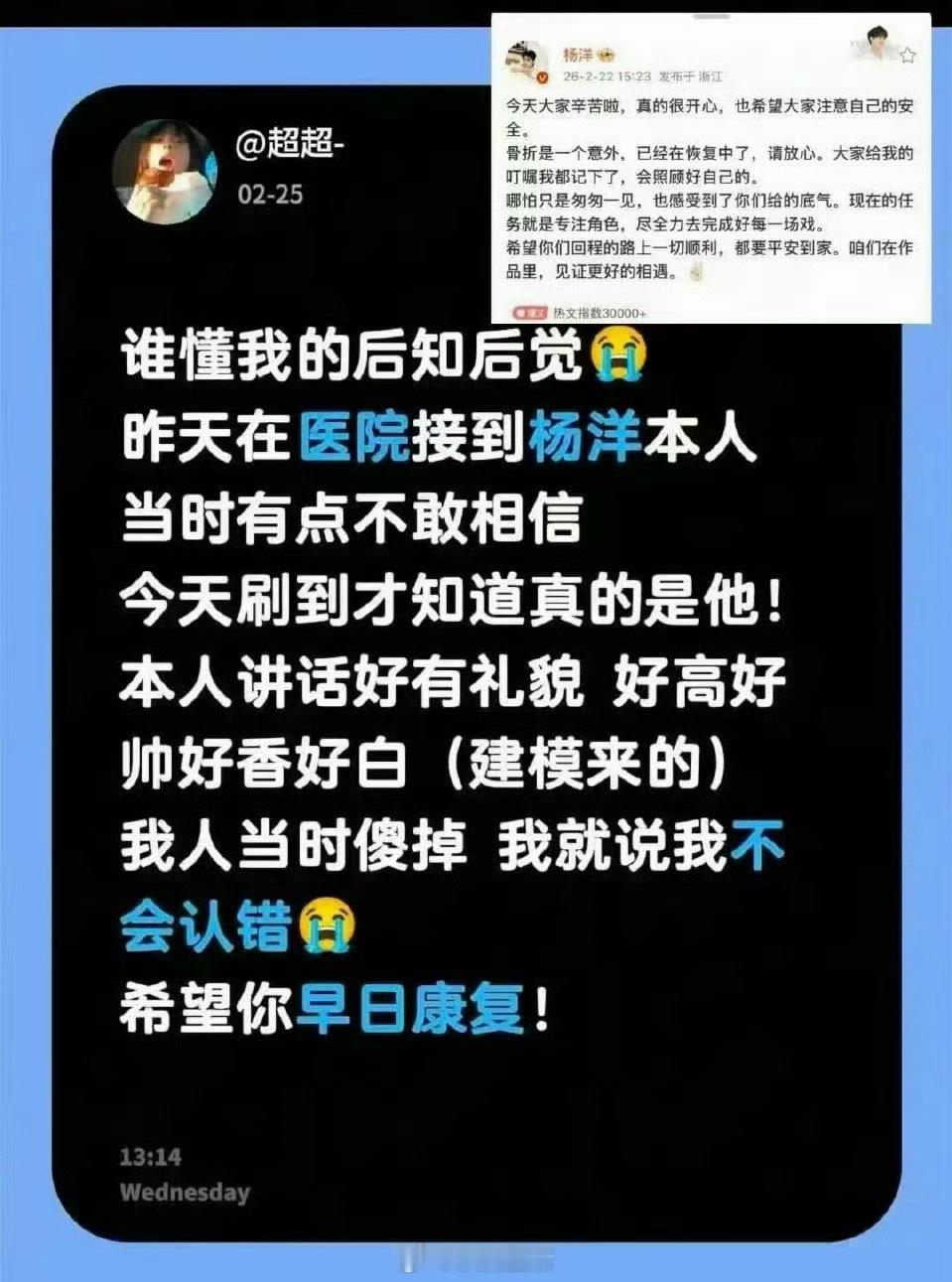 杨洋昨天还在医院昨天还在医院，然后当天被导演“请”到横店？我已经不知道说什么了…