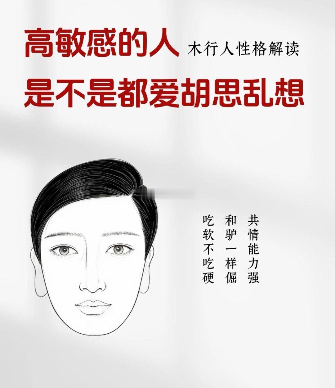 分享一个玄学真相。你是不是也这样——外表看着温温柔柔，脾气极好，好像跟谁都能好好