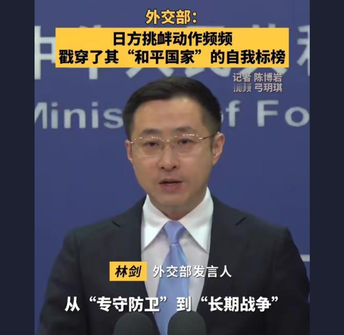 日本幽魂的军国主义从未散去
日本一直想重蹈军国主义侵犯他国

最好的办法就是把日