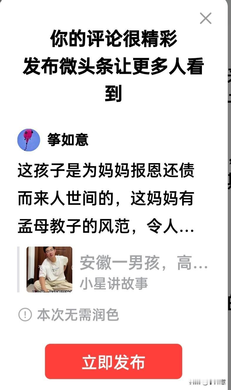 这孩子是为妈妈报恩还债而来人世间的，这妈妈有孟母教子的风范，令人赞叹不已。
男孩