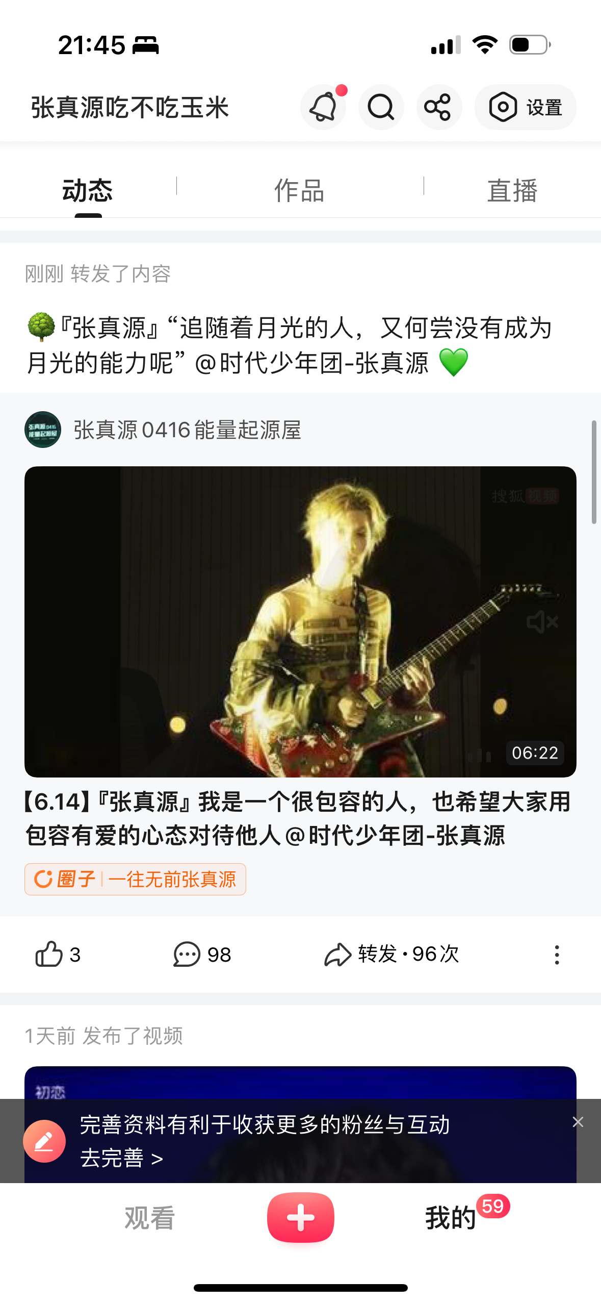 张真源✅为张真源守护星愿  💚星愿生日企划 搜🦊打ka6月14日 A54🆔