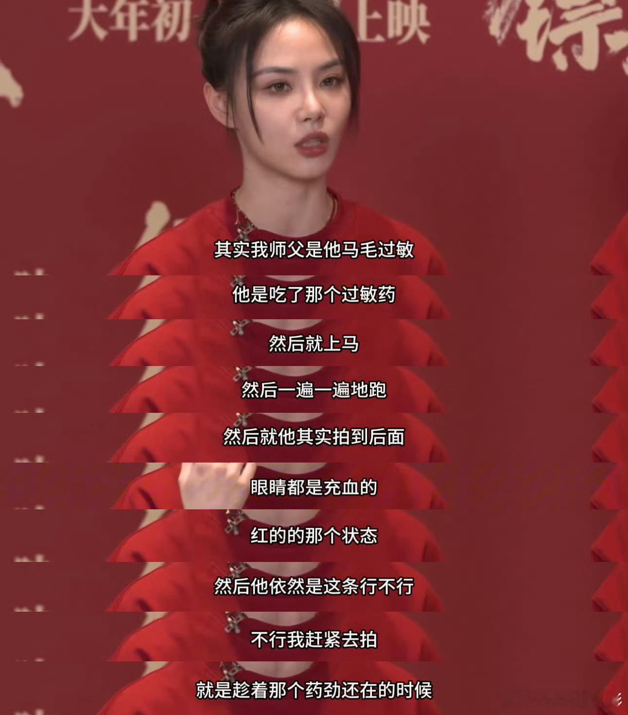 真疯了…谢霆锋自己马毛过敏啊😦拍《镖人》骑马的戏一直靠过敏药在顶谢霆锋真是工作