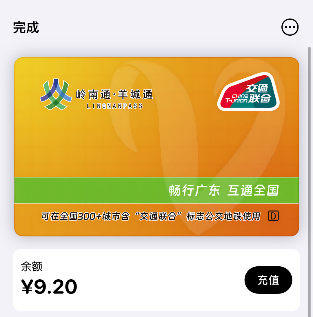 #什么手机功能你可以不用但不能没有# 对于iPhone来说NFC交通卡功能算一个