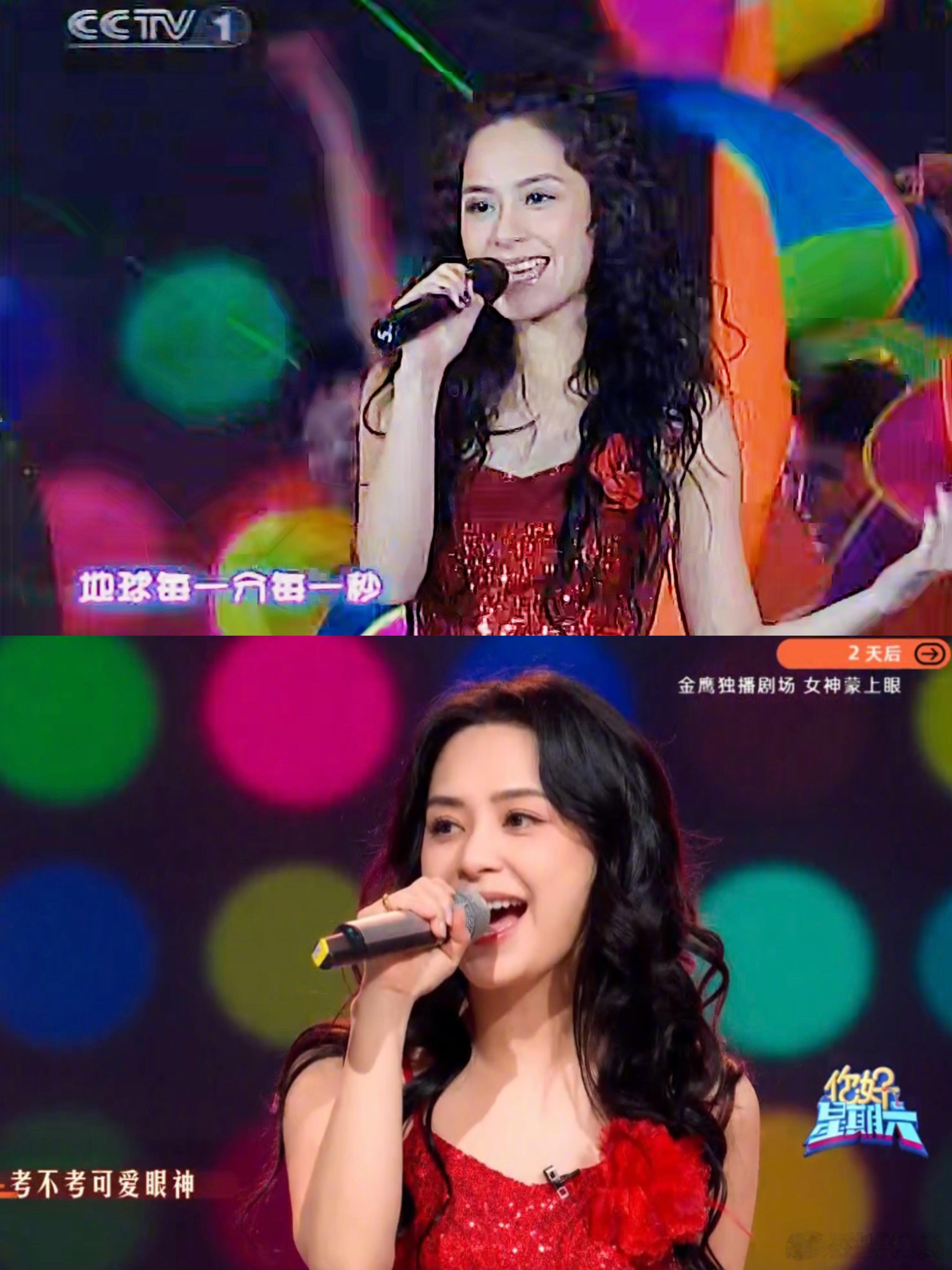 2006央视春晚 VS 2026你好星期六，阿Sa阿娇这两个姐不会老的吗