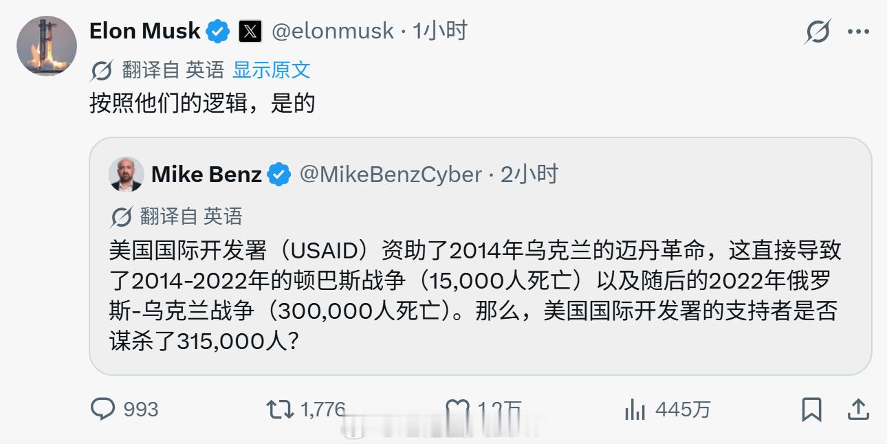 俄乌战争 马斯克对俄乌战争起源的理解。将一场长期的、复杂的地缘政治冲突，简化为“