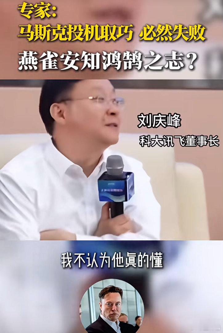 一些名企掌门人的看法：马斯克不是真的懂人工智能、他有的我都有我有的他都不会、我多