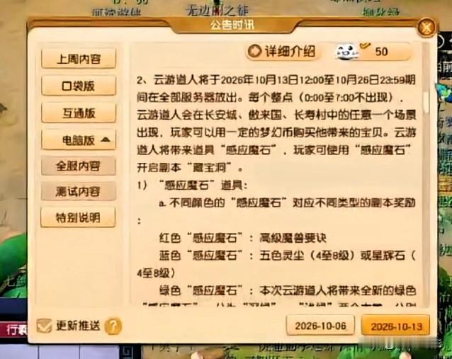 梦幻西游难得一见的道人活动来了今年玩法大有不同

道人将于10月13日12点至1