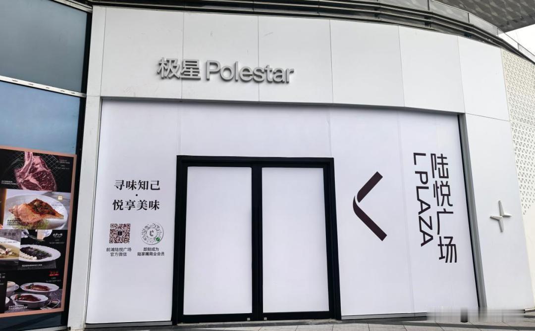 极星凉了？背靠吉利沃尔沃，却把牌打烂到门店清零
 
曾喊着“对标特斯拉”的极星，