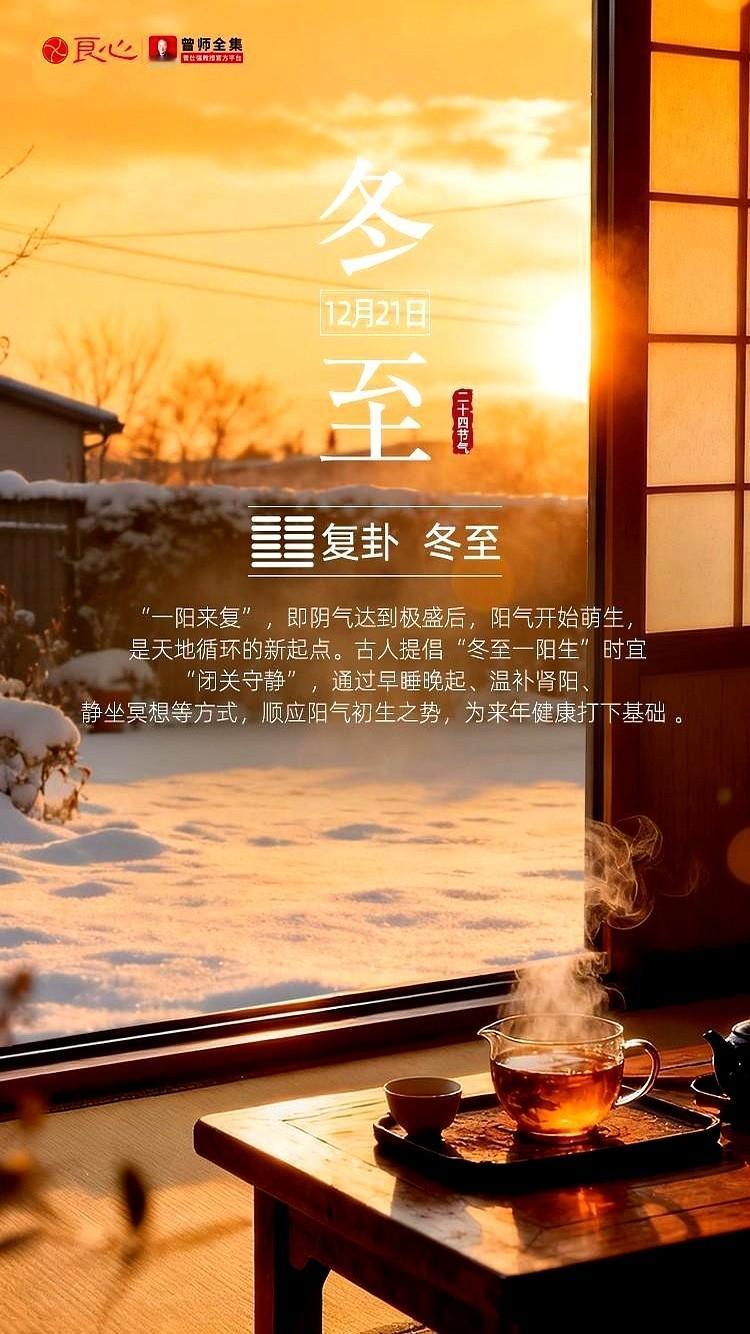 都说今天是一年里最长的夜。
但我总觉得，最难熬的那个夜晚，其实已经过去了。
就是