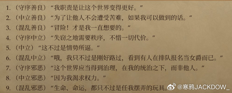 非常标准了简直可以作为九阵营介绍... 