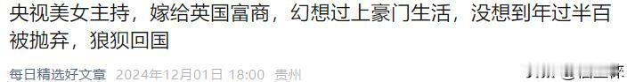 异国婚姻大都以悲剧告终，其主要原因是文化教育差异，以及对人生价值追求不同。