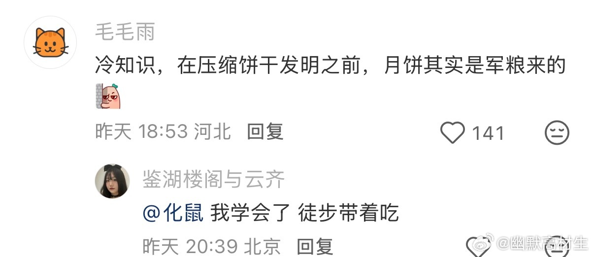 原来月饼才是最完美的户外食物 ​​​