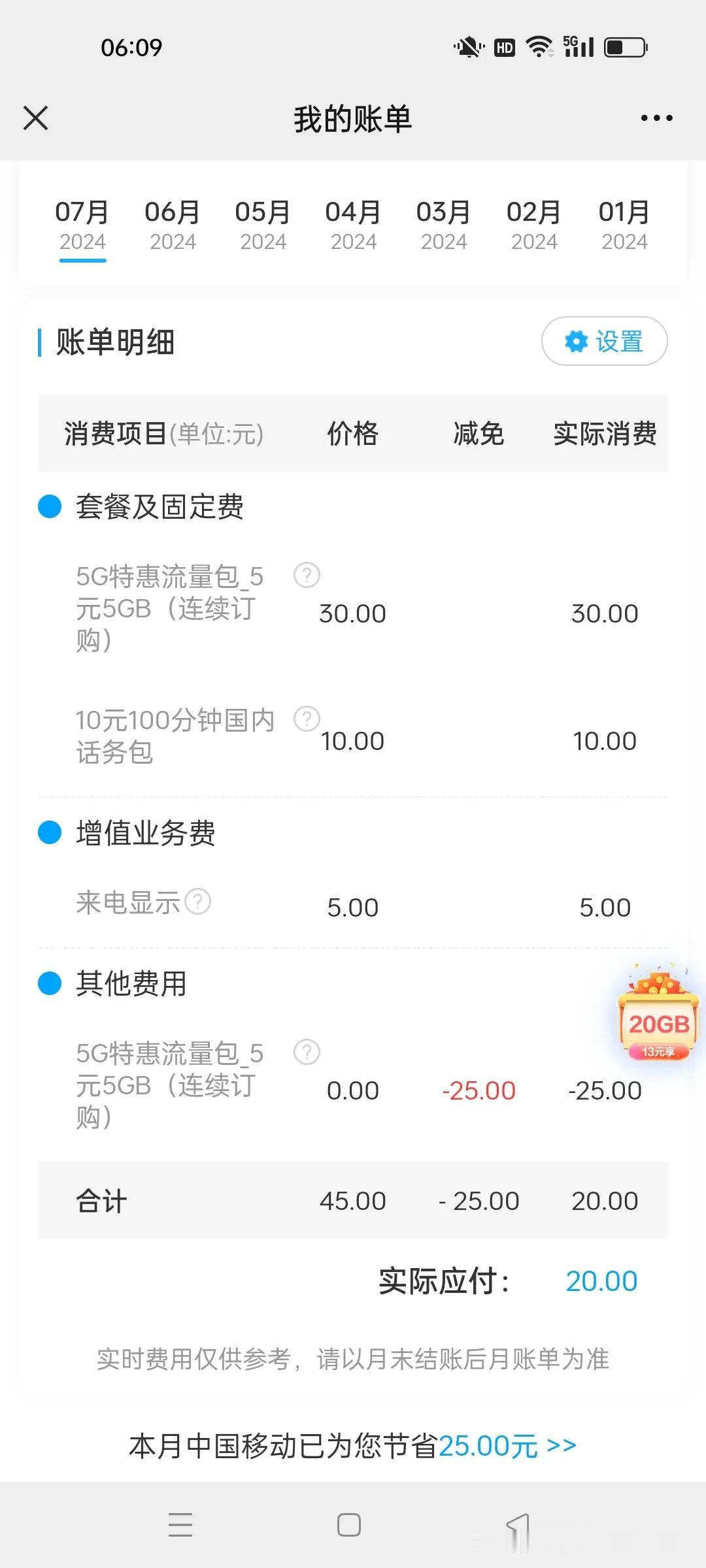 刷手机才知道，
2016年就可以取消来电显示了，
8年了，
480没了