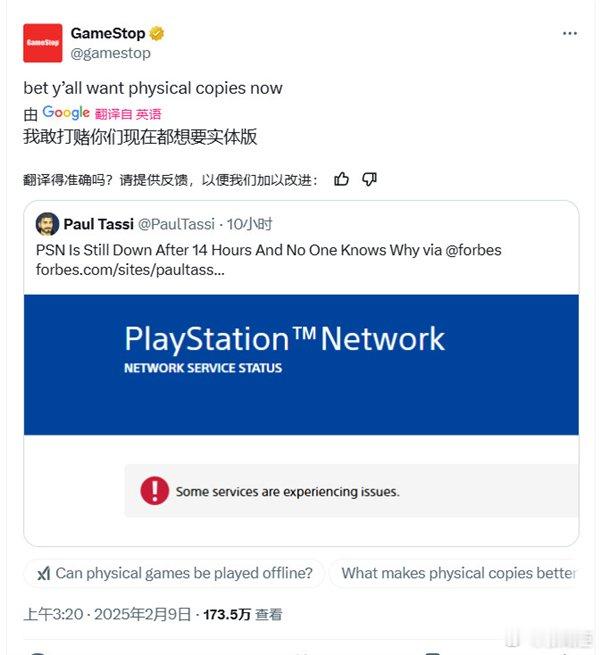 PlayStation网络瘫痪超24小时 据PlayStation官方账号今天早