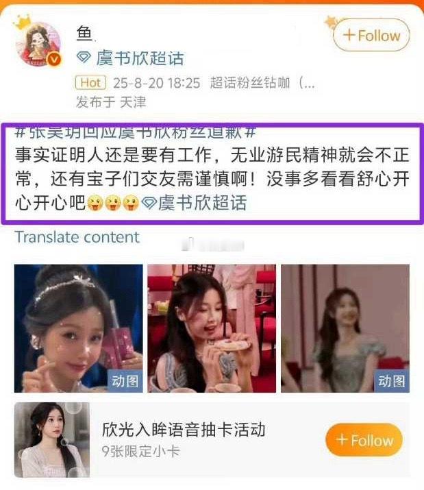 爷爷关注了鱼的书局大粉站耶，人老心不老。 ​​​