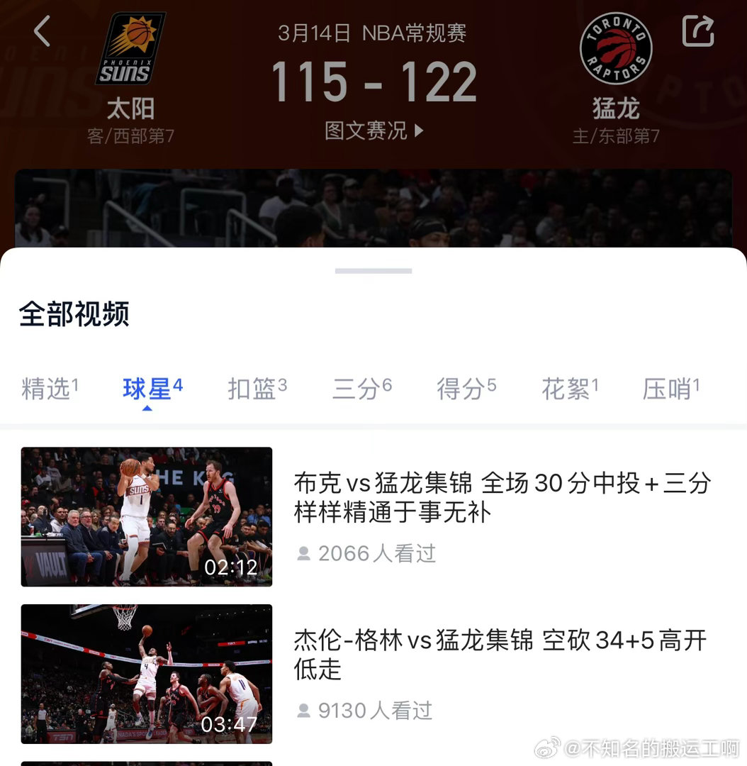 菲尼克斯太阳  TX官方小编误导球迷，搞对立这一块周而复始给流量球员立人设，无论