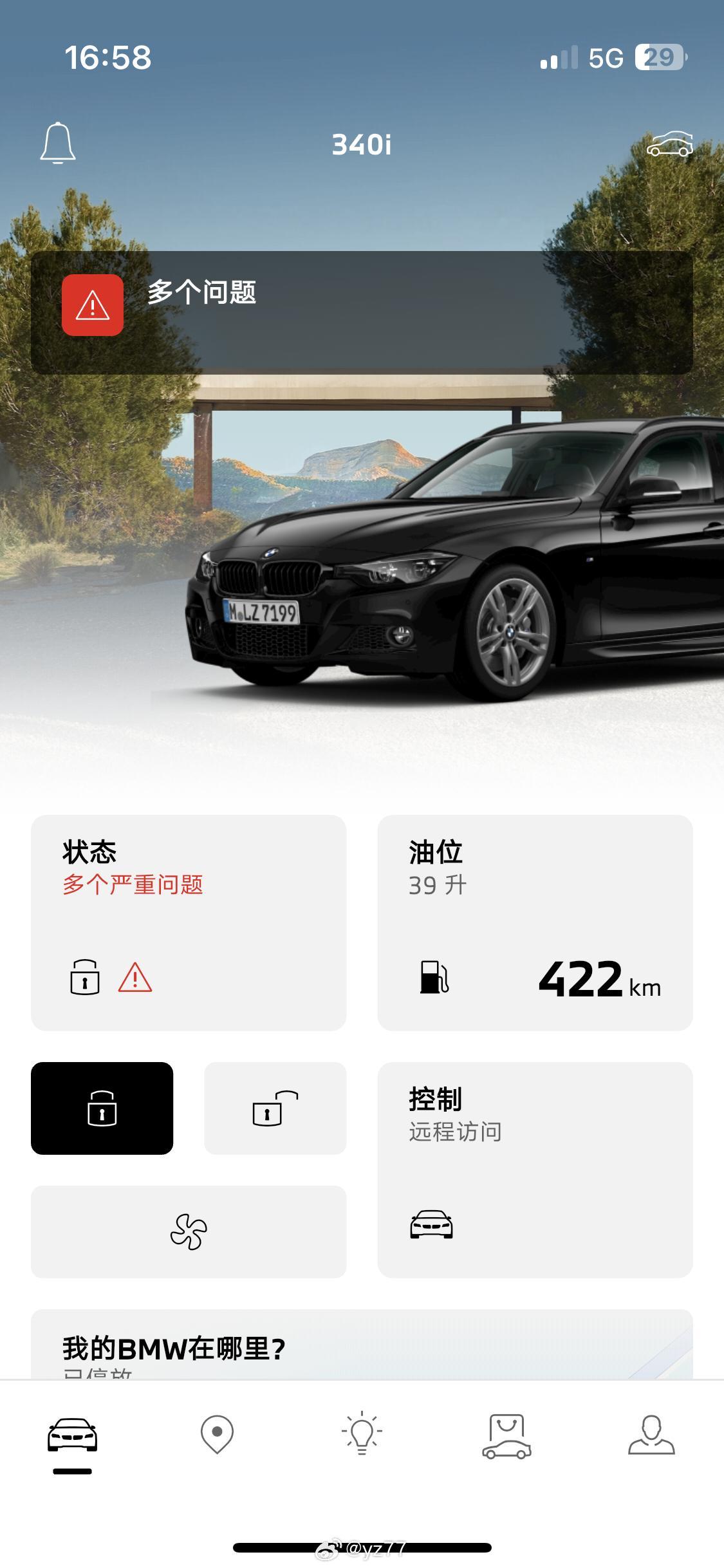 三个车保养费劲，得出一个了 